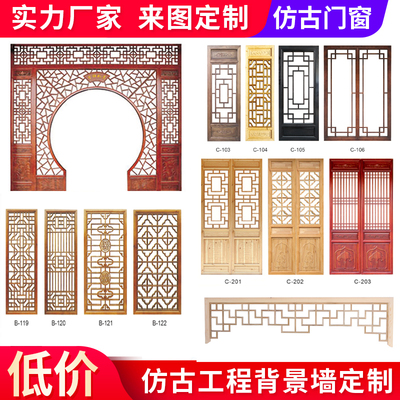 实木花格镂空中式木格栅背景墙东阳木雕屏风玄关隔断仿古门窗福字