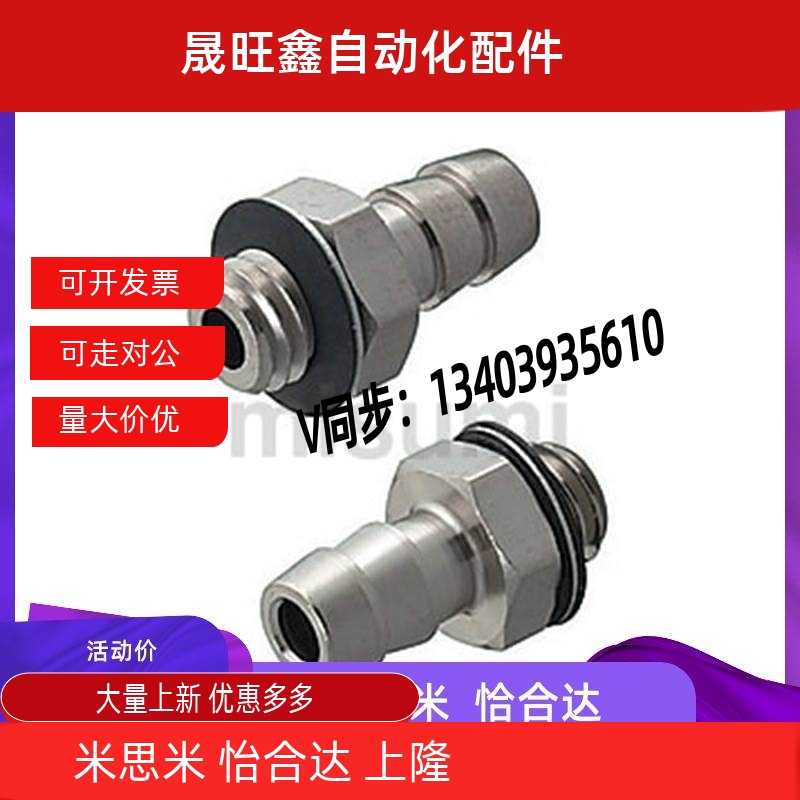 J-XYA01/XYD21小型D2.5管接头D4插入式SRTG6n/SRTG4N-0.3迷你0.5