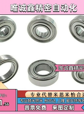 小径滚珠轴承B693ZZ B694ZZ B695ZZ B696ZZ B697ZZ B698ZZ B699ZZ