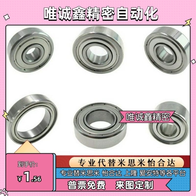 小径滚珠轴承B693ZZ B694ZZ B695ZZ B696ZZ B697ZZ B698ZZ B699ZZ