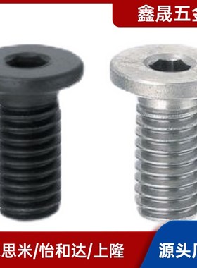 C-CBSM2内六角螺丝2.5CBSTS超短头CBSS3-CBSA4/5/6/8/10/12/16/20