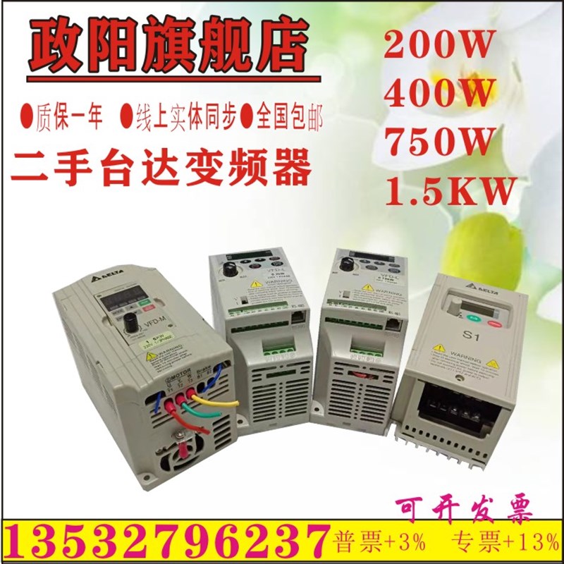 二手台V变频器 VFD015EL43A 达FD004E21T VFD2A7SM43ANSAA