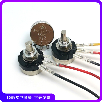 游戏机电位器RV24YN20F B502 B103 B102 B203 B104 D型半轴 带线