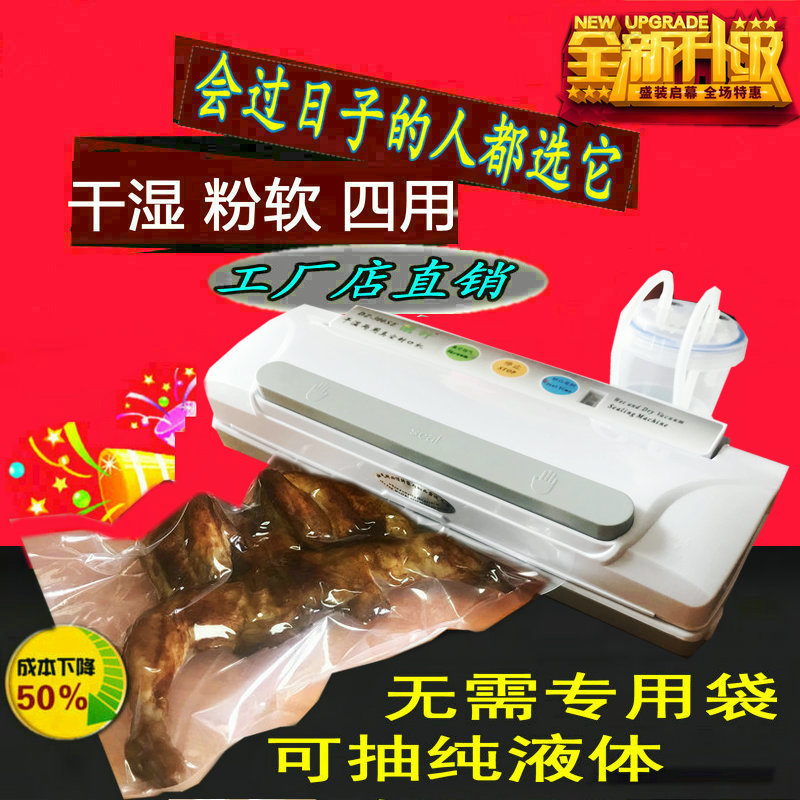 现货绿叶真空机平面光面袋子干湿S两用封口真空机
