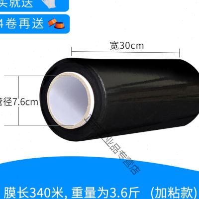 现货缠绕膜黑色快递用拉伸膜物流打包膜包装加厚遮光U拉丝pe工业