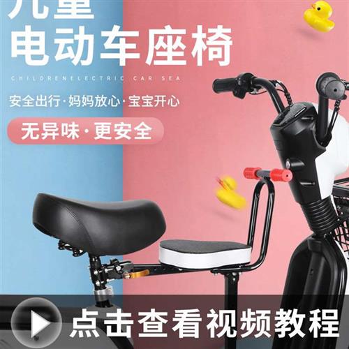 现货自行车带宝宝座椅上的加装前置3岁以儿童安电T动用小型两轮空