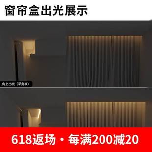 隐藏铝槽线形 速发窗帘盒灯带氛围洗墙灯客厅卧室吊顶反光灯槽暗装