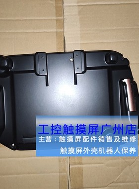 示教器外壳G3 AUR01060 AUR01062  AUR01047 G2 TM1400G3/G2