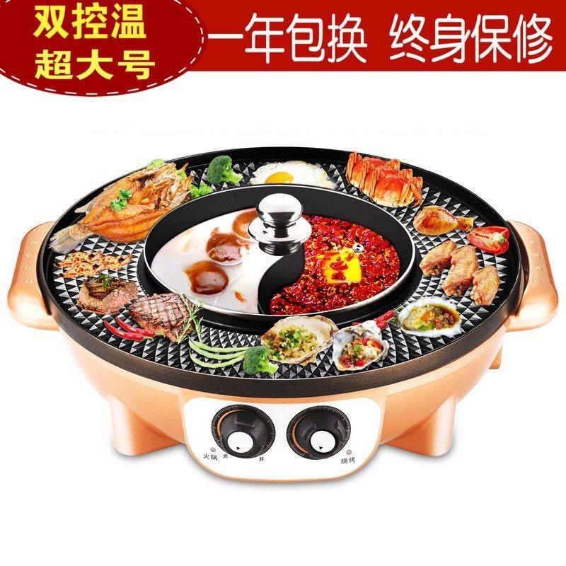 大号烧烤炉家用电烤盘无烟不粘肉可分离涮烤鸳鸯火R锅烧烤一0930v