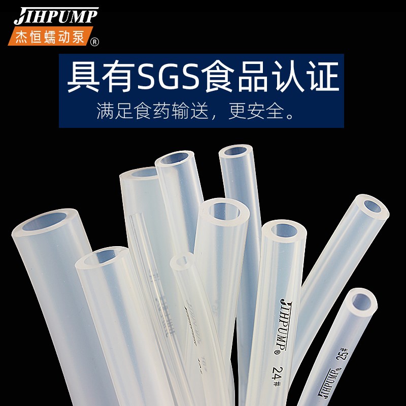 小众高货蠕动泵硅胶管专用进口食品级泵管橡胶塑料透明软管子jihp