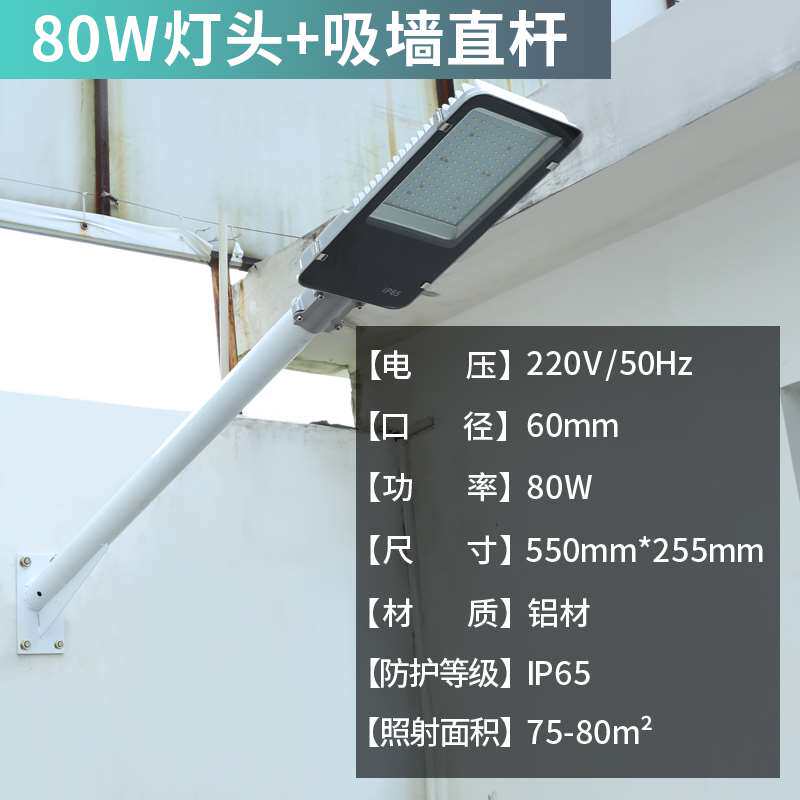新品led路灯头22n0v新农村高亮户外防水道路灯乡村专用照明灯小区属于什么档次？