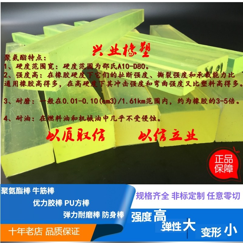 聚氨酯橡胶牛筋优力胶pu缓u冲减震耐磨H防撞耐压弹力弹性棒板垫柱,五金/工具,塑料板,淘宝优惠券,粉丝福利购,淘宝优惠卷