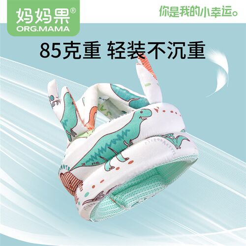 宝宝护头帽婴f儿爬行学步走路防撞头保护安全头部透气儿童防摔神