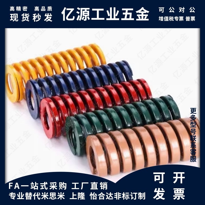 MI思米矩形螺旋弹簧SWR17-20/25/30/35/40/45/50/55/60/65/70/75