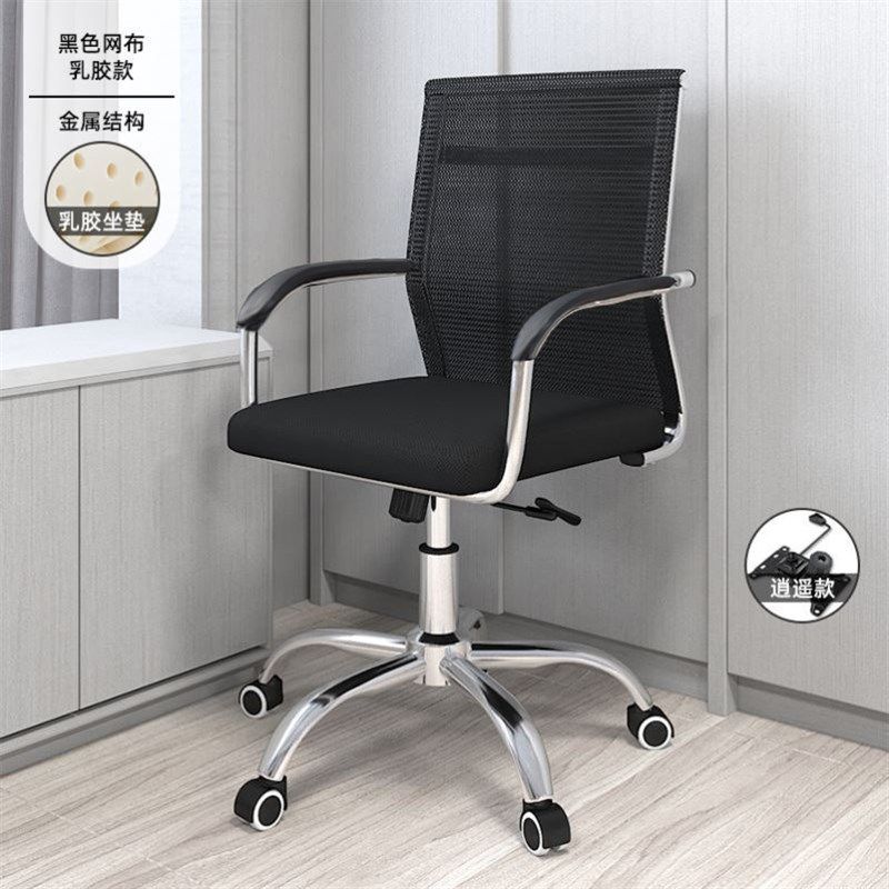 家用宿舍办公室转椅电脑椅子 旋转升降座椅人体工学办公椅,商业/办公家具,办公电脑椅/职员椅,淘宝优惠券,粉丝福利购,淘宝优惠卷