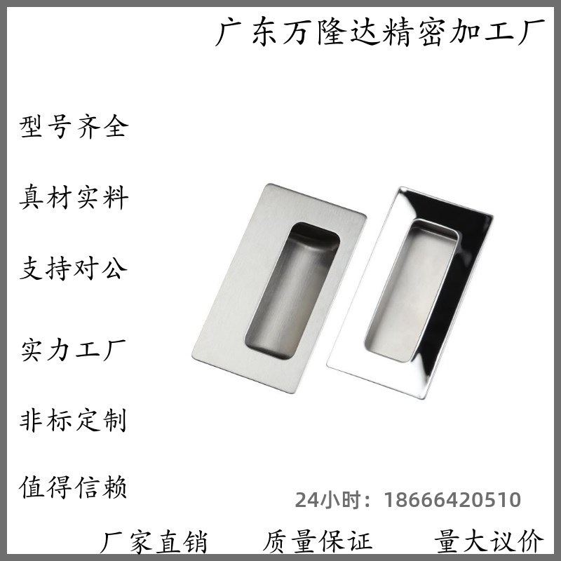 不锈钢暗装拉手XAD51-A100/XAD54固定把手UWUANA-B/S / XAC71-A90