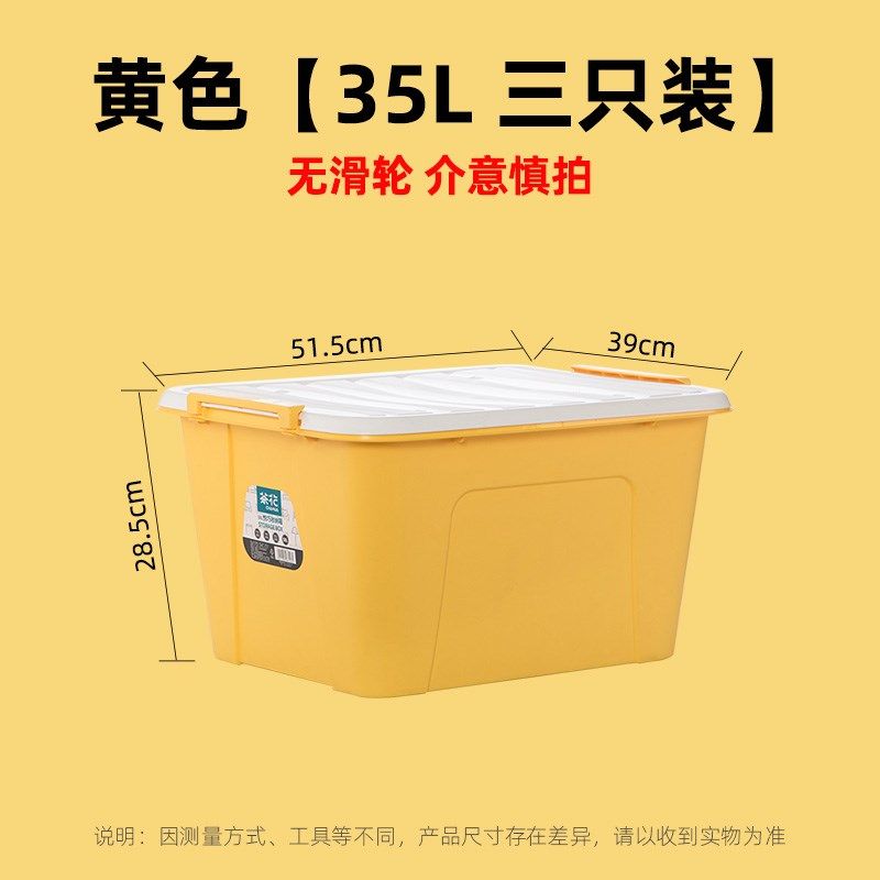 22QR收纳箱不透明塑料特大号家用衣物整理箱车用后备箱子有盖