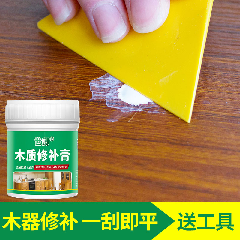 世卿木质修补腻子膏木头地板家具坑洼孔洞钉眼修补缝隙木器填充