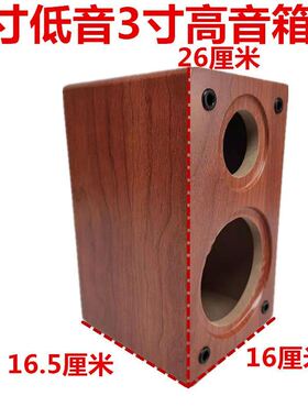 4寸5寸6.z5寸8寸10r寸木质书架型喇叭喇叭箱体DIY二分频空音箱低