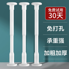 衣架卧室浴帘杆子门帘衣柜支撑杆 免打孔伸缩杆晾衣窗帘挂杆免安装