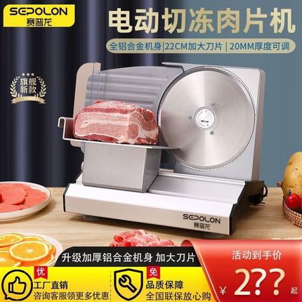 电动切肉片机半自动刨肥牛羊肉卷家用商用全自动切Y片机神器新款
