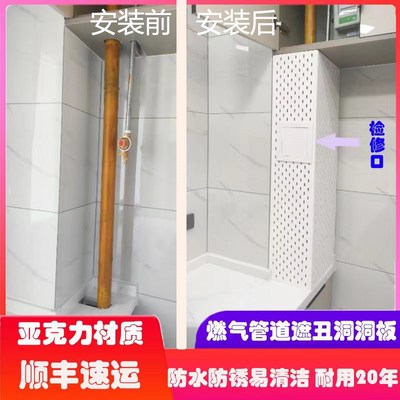 定制包管道洞洞板亚克力材质热水器遮挡罩燃气包管道下水管道遮挡