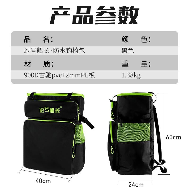 逗号船长钓椅包多功能渔具包双肩背包加厚鱼具包钓椅背包鱼竿包