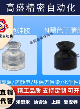 微型吸盘ZP3-015黑色防静电迷你型真空吸盘金具头机械手吸盘元件