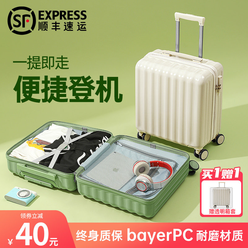 18寸行李箱女小型轻便可登机2022新款迷你号拉杆旅行密码箱子男16,箱包皮具/热销女包/男包,旅行箱,淘宝优惠券,粉丝福利购,淘宝优惠卷