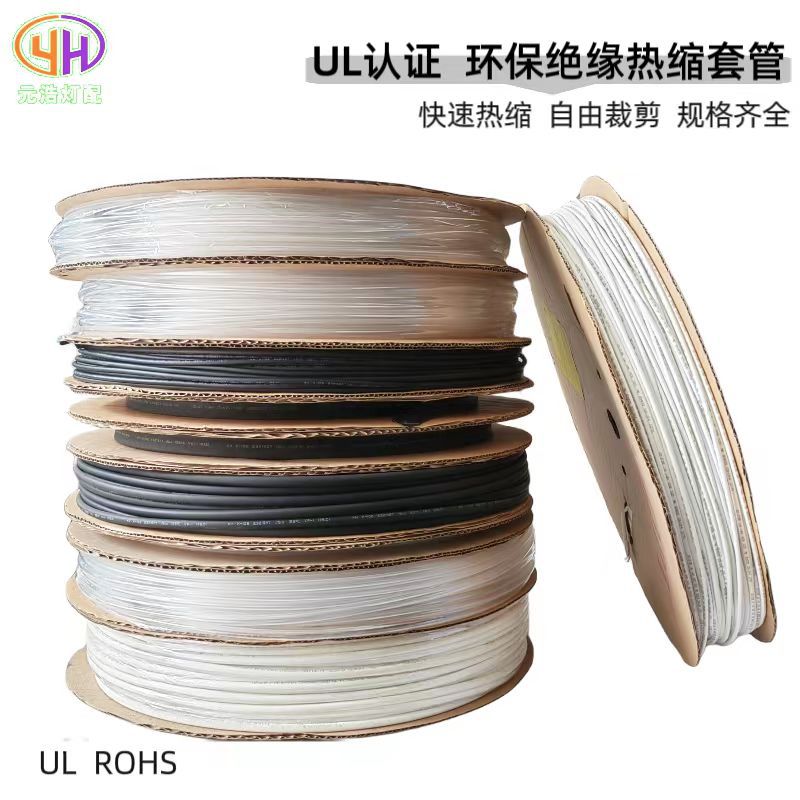 新品黑色热缩管绝缘套管凯恒热收缩套管电缆接线S电工用电线热u.