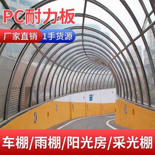 工厂户外透明实心雨棚PC板材耐力板彩色R遮阳棚采光耐力板