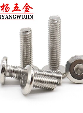 M2M3不锈钢304内六角倒边螺丝斜平头家具螺钉M2.5*x3x4x5x8x12x16