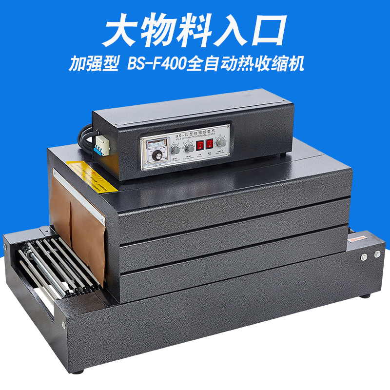 双丰凯驰全自动热收缩膜包装机餐具热收缩机薄膜塑封机热缩机封膜