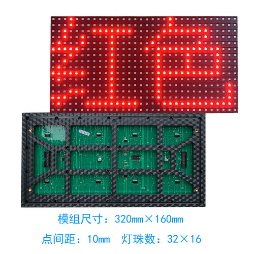 小众高货P10表贴单元板LED显示屏室外模组单色广告滚动字幕板子屏