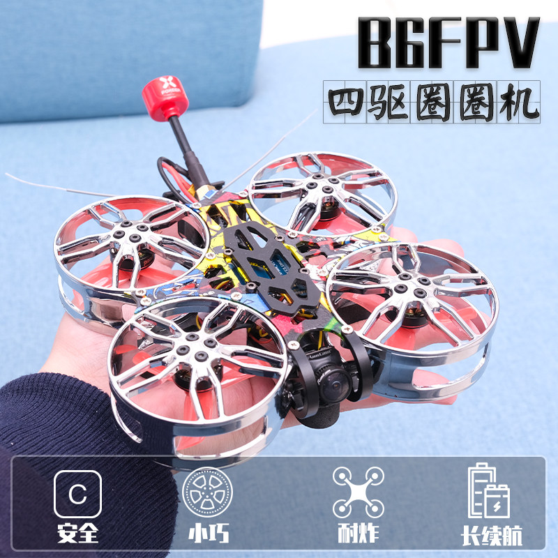 新品2寸室内涵道机 四驱圈圈机FPV穿越机套装到手飞 室内新手练习