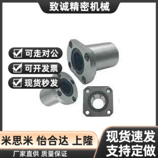 8中型带法兰直L线轴承LHFRD6 HFD LHFCD10 12S 13 16 20 圆2OUW5