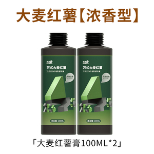 万式大麦红薯膏钓鱼小药诱鱼剂大全果酸黑糖黑坑野钓饵料鲫鱼鲤鱼