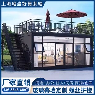 集装箱移动房办公室户外住人房子带卫生间简易组装工地用活动板房
