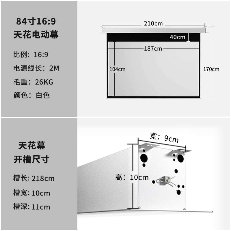 急速发货啓影投影幕布家用嵌入式天花幕无线遥控电动升降幕布4K高