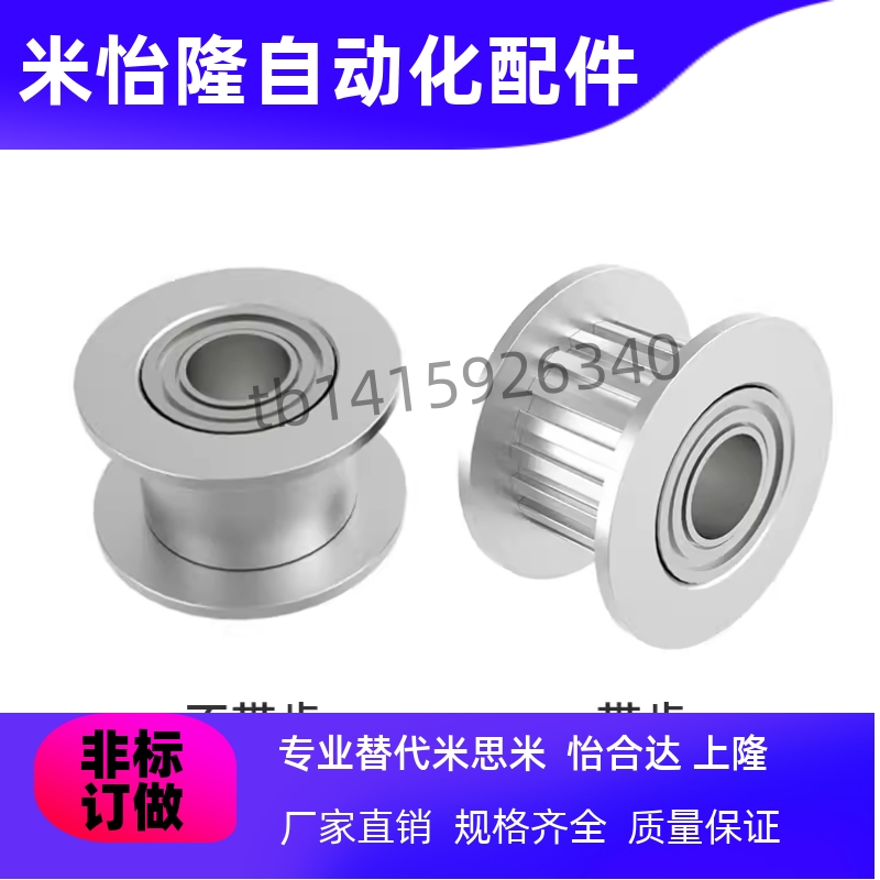 同步带轮HTPA30S5M150-B-P/N8P10P12P14P15P16P17P18P20P22P24P25