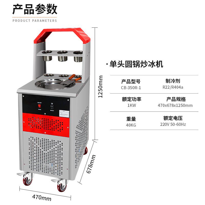 炒冰机商用厚切炒酸奶机摆摊全自动炒冰粥机单双锅冰淇淋卷沙冰机