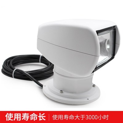 游艇遥控探照灯、钓鱼艇快艇遥控大灯、船用射灯、船舶探照灯灯具