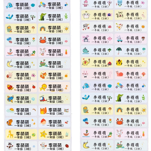 工厂销幼儿园宝宝姓名贴儿童小学生专用不干胶名字贴Y防水防撕标