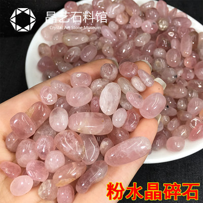 速发天然马粉碎石马达加斯加粉水晶原石颗粒鱼缸花瓶盆造景装饰小