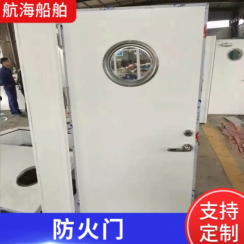船用钢质水密门船舶配件 船用防火门 可定 制 船舶用门