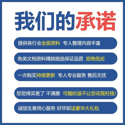高标准农田施工组织设计农田建设改造整治方案可行性研究投标书