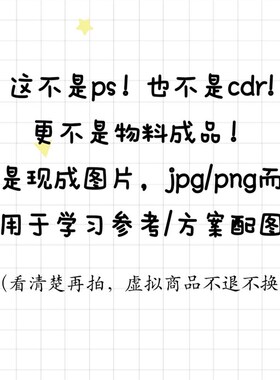 2020年4期新年鼠年春节美陈DP点堆头场景活动布置氛围包装效果图