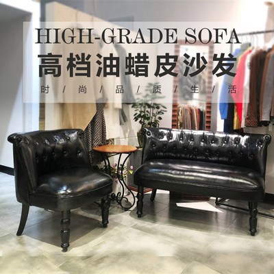 美式小沙发店铺用网红款单人双人三人两人N小户型 经济型服装店