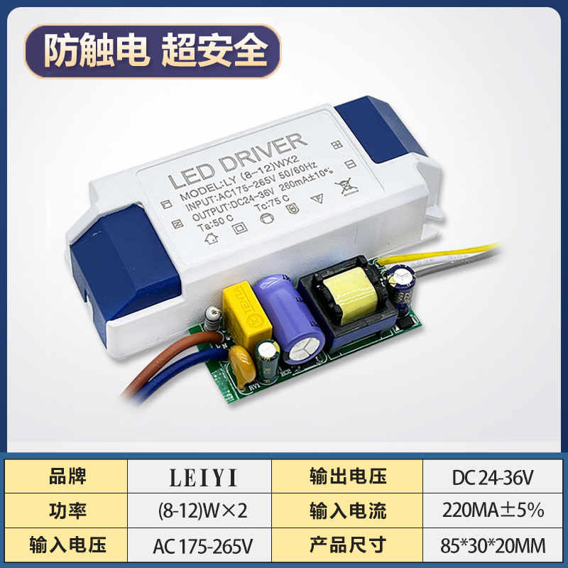 LED筒灯射灯恒流三色变光驱动器电源吸顶灯通用镇K流器7W12W18W24