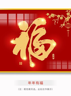 3EW1天下福客厅电表箱装y饰画餐厅壁画大尺寸电源总开关遮挡挂